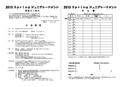 pdfファイル - 北九州ウェストサイドテニスクラブ