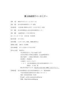 概要・プログラムのダウンロード