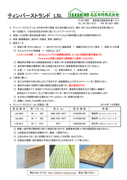 詳細はこちらをご覧ください（PDF:117kb）