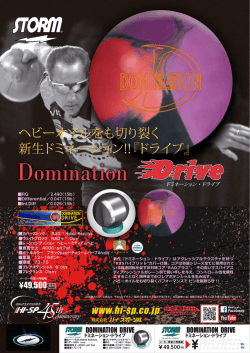 DOMINATION DRIVE