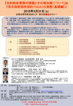 英文秘密保持契約（NDA）の実務（基礎編）