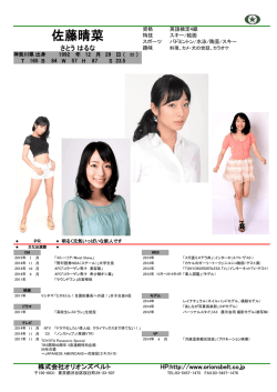 プロフィールダウンロード（PDF形式）