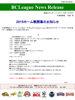 PDF形式、阪神メンバー表はこちら