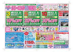 ホワイト急便神戸セールの内容はこちらから