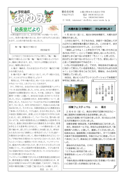 2－② - 山陽小野田市小中学校のホームページ