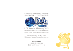 LDA Annual Meeting 2015