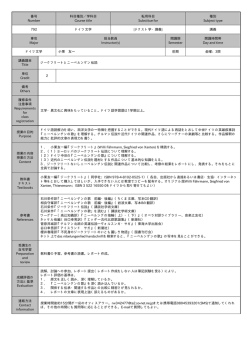学科目 Course title 転用科目 Substitue for 種別 Subject type 792