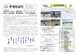 6月号（PDF：865KB） - 越谷市立小中学校ホームページ