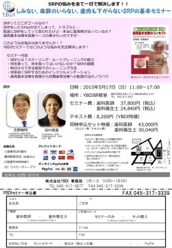詳細はこちら（PDF）