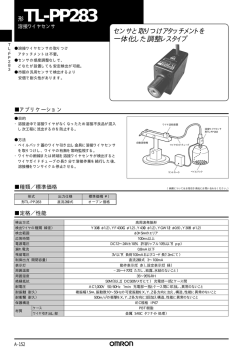 形TL-PP283