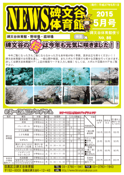 H27年度館便り5月号