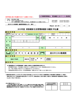 淀川キリスト教病院 - 公文健康保険組合