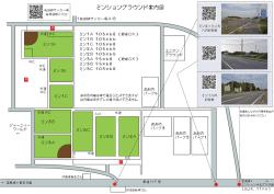 ミンショングランドPDF