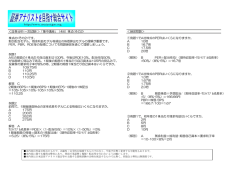 ＜証券分析(一次試験)＞「集中講座」（48）株式 ＜練習問題