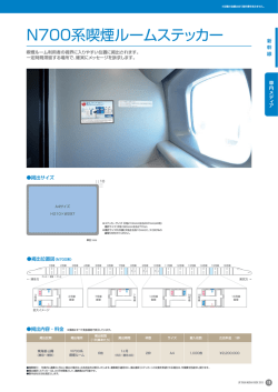 JR TOKAI MEDIA GUIDE 2015