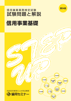PDF - 農林中金アカデミー