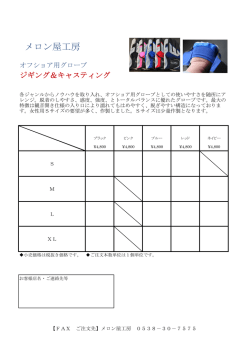 メロン屋工房