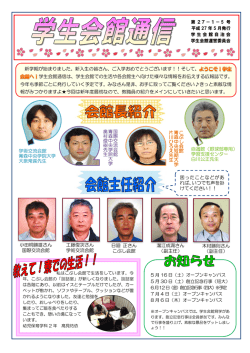 学術交流会館 青森中央学院大学 大泉常長先生 国 際 交 流 会 館 青 森