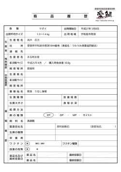 平成27年 5月8日 宇和島市蒋渕 高木 荘次 愛媛県宇和島市蒋渕1844