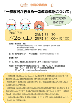 詳細はこちら - 神奈川歯科大学附属横浜クリニック