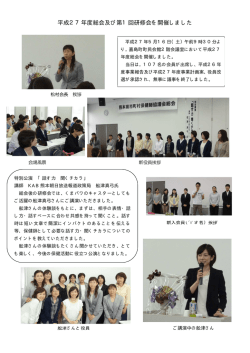 資料はこちら - 熊本県市町村保健師協議会