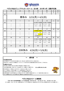 4/5(日) - ベガルタ仙台