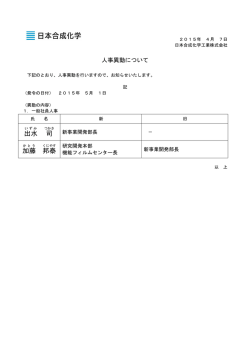 出水 司 加藤 邦 泰