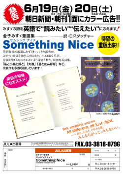 Something Nice