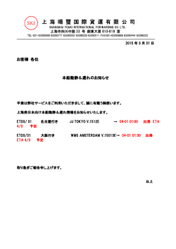 上 海 暘 璽 国 際 貨 運 有 限 公 司