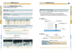 ワイヤーカット用超硬合金WD20 ワイヤーカット用超硬合金WD20