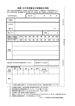 PDFファイル - 茨城県少林寺拳法連盟