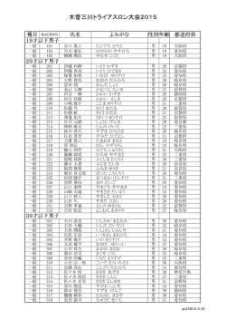 （一般・アクアスロン）［PDF］