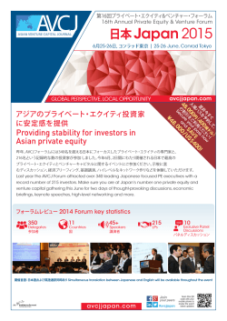 日本 Japan 2015 - AVCJ Private Equity & Venture Forum