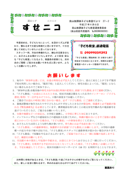 H27-02 - 嵩山小学校