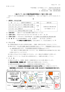PDF - 日本ボイラ協会 茨城支部
