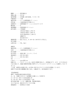 ピース訪問看護ステ－ション