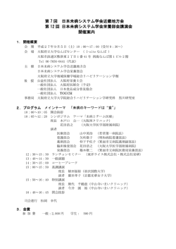 こちら  - 日本未病システム学会