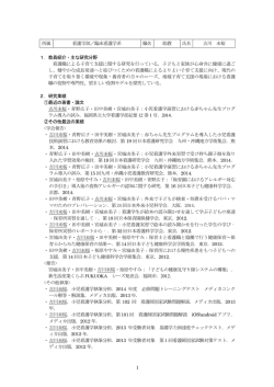 吉川 未桜 - 福岡県立大学