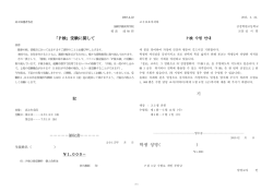 案内文 - 学校法人金剛学園