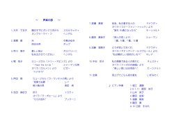 ～ 声楽の部 ～
