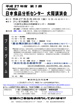 PDF181KB - 日本食品分析センター
