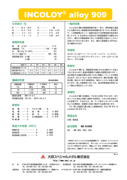 INCOLOY® alloy 909