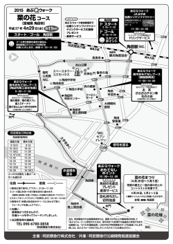 菜の花 コース