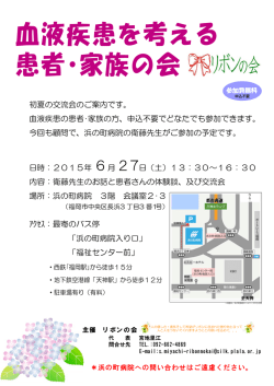 リボンの会の交流会を開催