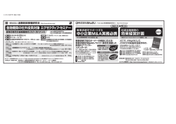 中小企業M&A実務必携 将来経営計画