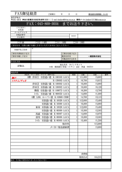 一建設株式会社様