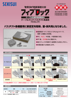 ケー列)区画貫通措置調