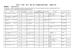 建設工事 - 坂戸、鶴ヶ島下水道組合 ホームページ