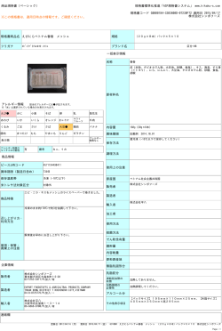 規格書標準化推進「ASP規格書システム」 www.kikaku