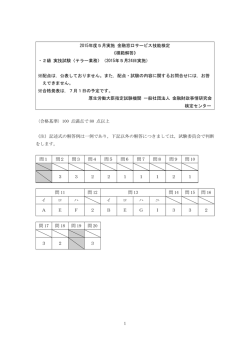 テラー業務 - 金融財政事情研究会